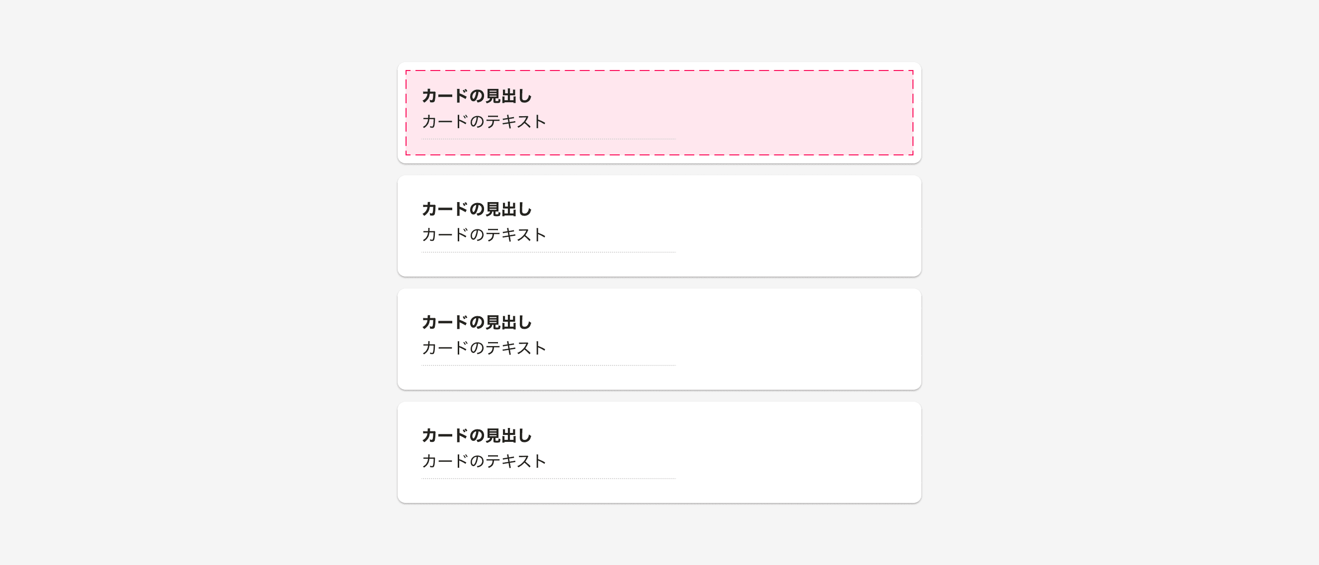 カード全体がインタラクティブな領域になっている