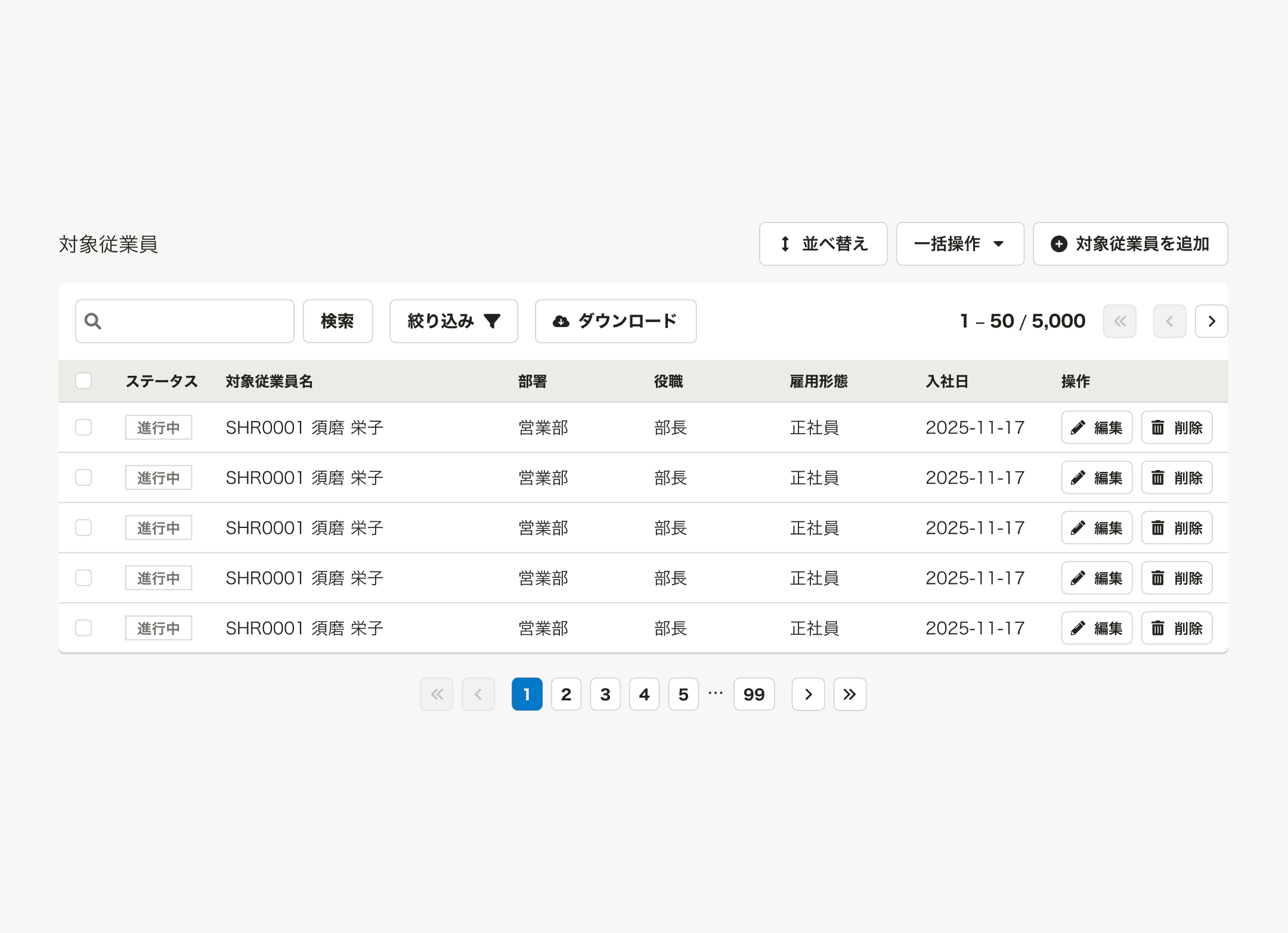 スクリーンショット: よくあるテーブル